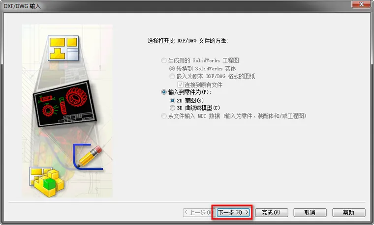 sw2016试用30天怎么解决